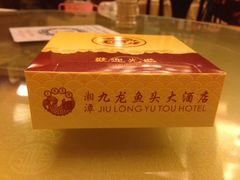 iphone_upload_pic-湘潭九龙鱼头店(城南西路店)