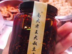 -老王豆皮
