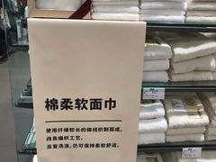 -MUJI无印良品(杭州万象城店)