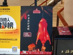 -上海总会SHANGHAICLUB(兴业太古汇店)
