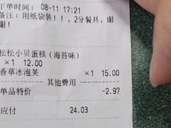 -爱达乐面包生日蛋糕(红光西华店)