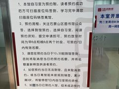 -石景山区图书馆(八角南路)