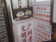-百花传统甜品店(原址店)