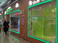 -饭米多蔻中英文绘本馆(苏州美罗店)