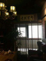 -鳌首刺青纹身 穿孔饰品店
