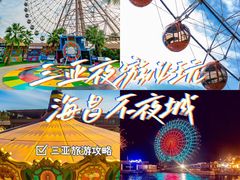 -三亚海昌梦幻海洋不夜城