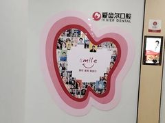 -爱齿尔口腔医院(中南院)