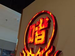 -得意啫·广东啫啫煲(前海HOP店)