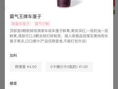 -奈雪的茶(湖滨银泰in77C区PRO店)