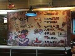 -雪中炭串吧(沙子口店)