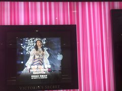 -Victoria's Secret(苏州中心全品类店)