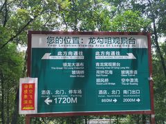 -四会奇石河风景区
