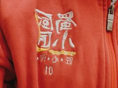 -蜀厨小匠·民间川菜(犀浦店)