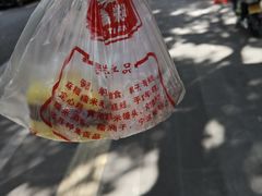 -固海糕团店