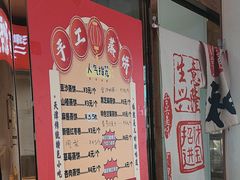 -二斗栗子(黄河道店)