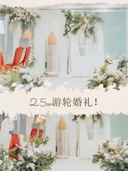 点击看大图 -Doris一站式游轮婚礼船东直营店(外滩店)