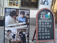 -阿木舂记·特色小吃(平江路店)