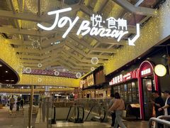 -上海长风大悦城