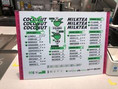 -茶大椰·椰子茶(星悦荟店)