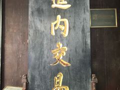 -杭州胡庆余堂第二中医门诊部