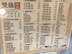-双喜老铺(人民广场店)