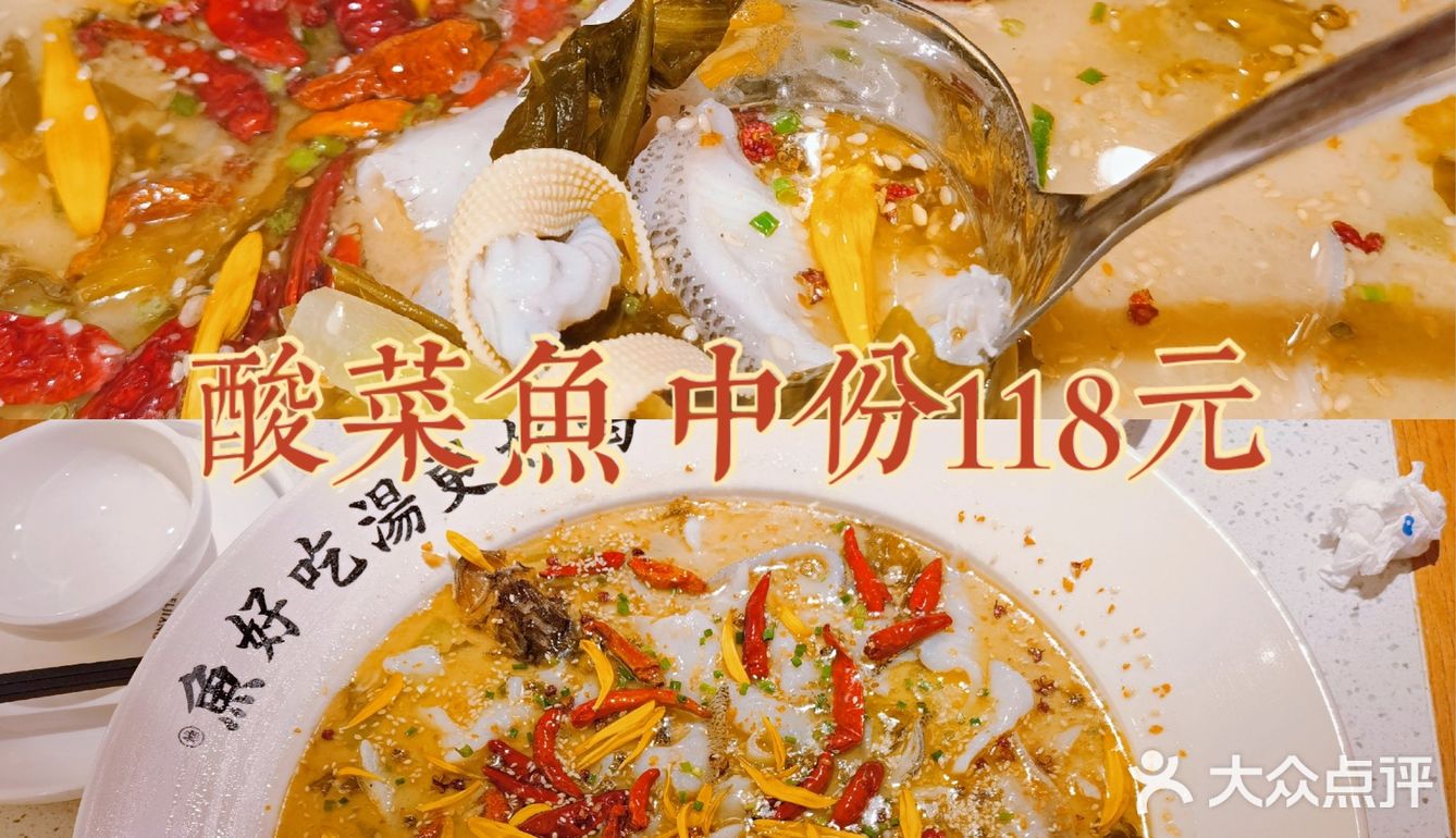 来陆丰，居然吃酸菜鱼🤭