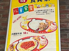 -食其家·牛丼咖喱(天津梅江印象城店)