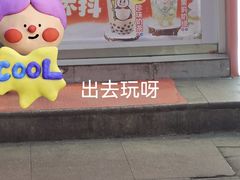 -蜜雪冰城(金地店)