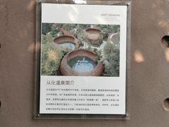 -广州都喜泰丽温泉度假酒店