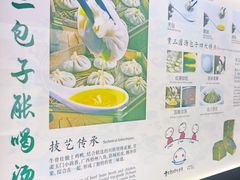 -西安贾三灌汤包·回坊小吃·清真炒菜(北院门总店)