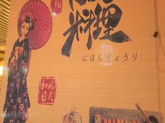 -三石铁板烧(紫竹桥店)