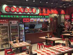 -文立新麻辣烫(合生汇21街区店)