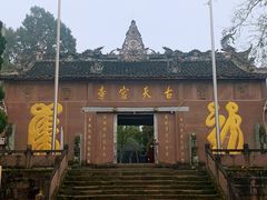 -金堂县云顶石城风景区