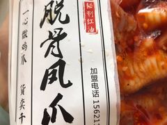 -脱骨凤爪(石桥店)