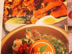 -GOGO Plate(成都太古里店)