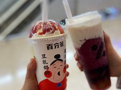 草莓栗子奶奶-百分茶(昆山万象汇店)
