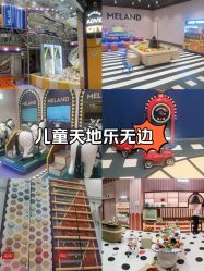 -meland亲子乐园(北京首开通州万象汇店)