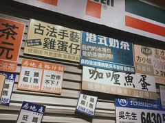 -憶廟街 X 沙角邨(太古城店)