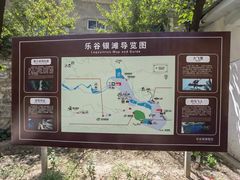 -北京乐谷