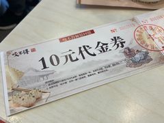 -咬不得高祖生煎·简餐(骆家庄店)