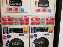 -净悦自助洗衣(陆家嘴金融街区店)