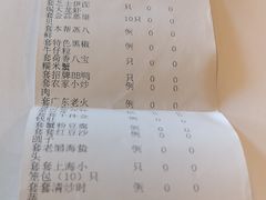 账单-粤麓轩餐厅(中信泰富广场店)