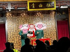 -青曲社相声(易俗街区店)