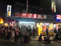 -阿婆铁蛋