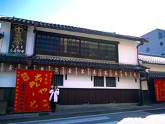 -中村藤吉(本店)