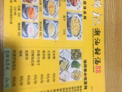 -黄记潮汕甜汤(贝底田坊店)