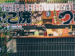 -烧鸟横丁(联发文创口岸店)