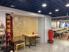 -老苏州大客堂·苏帮菜·松鼠桂鱼·苏州传统小吃(观前街人民商场店)