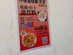 -郑记•不夜城烧烤•龙虾•虾蟹(黄鹤楼店)