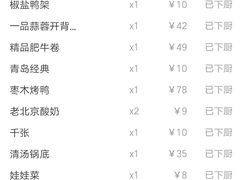-华馨园北京烤鸭